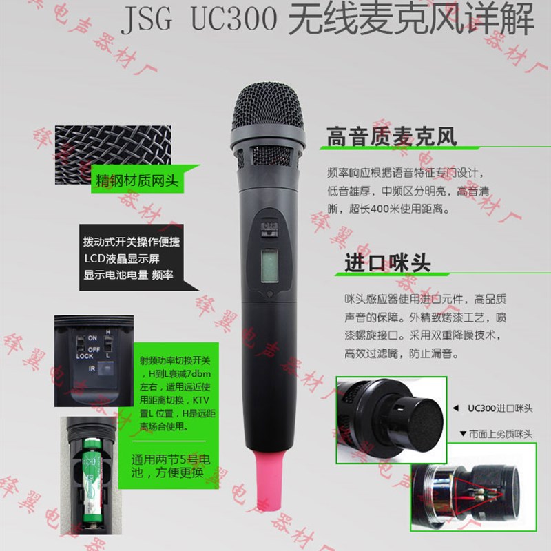 JSG 300S无线话筒一拖二麦克风 学校操场 广场 远距离500米加强版