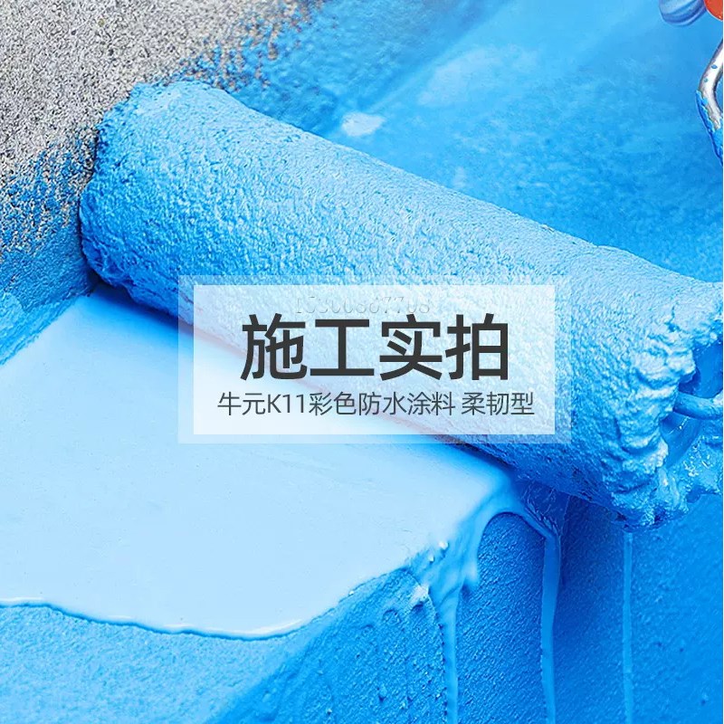 牛元K11彩色防水涂料柔韧型浆料卫生间厨房室内外防水剂堵漏胶