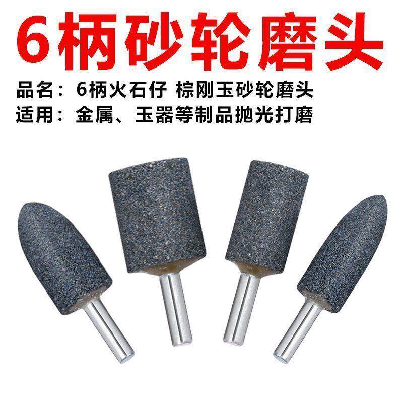 刚玉磨头带柄砂轮磨柱电磨头电动打磨头砂轮磨头头圆e2EA8棕圆锥