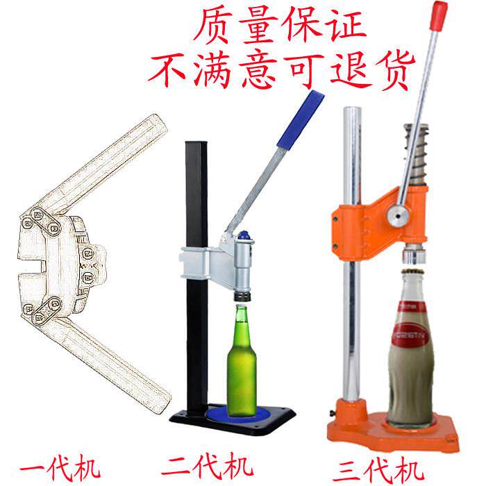 耐用的啤酒封口机啤盖手动盖机啤酒酒瓶封盖机香油压1.2.3盖压机
