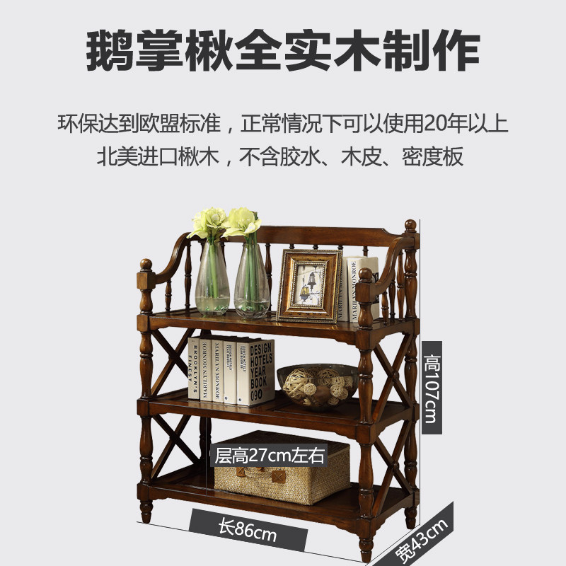 美式置物架落地小书架子全实木多层储物架欧式卧室客厅玄关装饰架