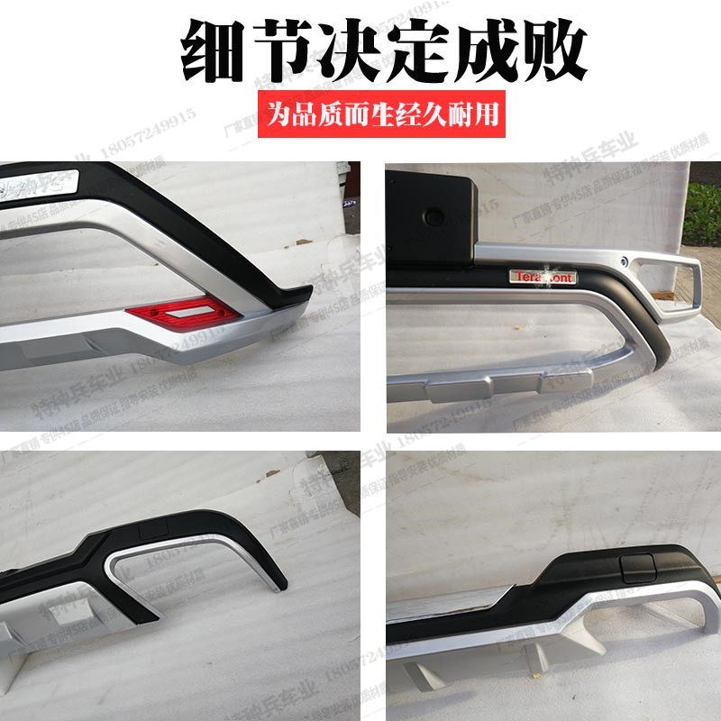 途昂前后保险杠原厂改装途昂专用前护杠防撞装饰后护杠侧脚踏板