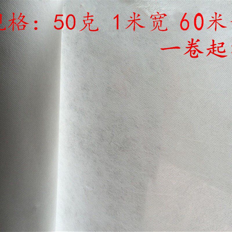 长丝无纺布工程专用不织布抱枕衬防尘布建筑屋面防潮防水卷材包邮