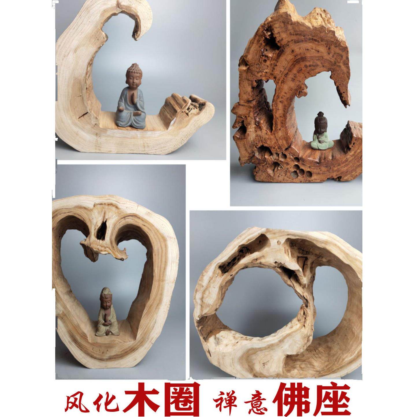 树雕摆件风化空心覆木香圈禅意境佛NPE根像底座自然陈古设家居装