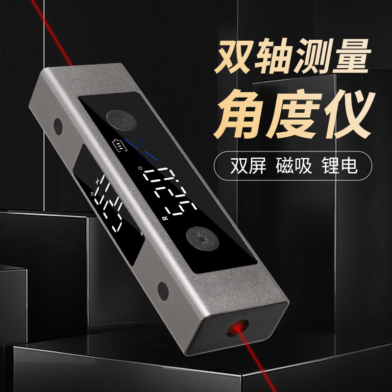 红外线激光水平仪数显水平尺微型可携式投线仪铝合金电子斜度测量