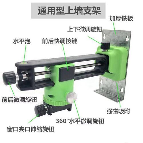水平仪贴墙仪地仪12线多功能上墙支架磁铁通用型贴墙仪升降台底座