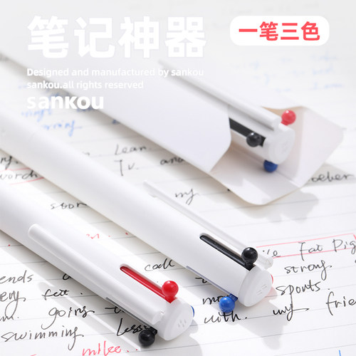 三口黑红蓝三色笔做笔记专用 ZX7三角正姿笔三色笔合一中性笔按动