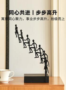 迷屿雕家居艺攀登人术物业塑摆件办公室桌面励志UVY装饰品开乔迁