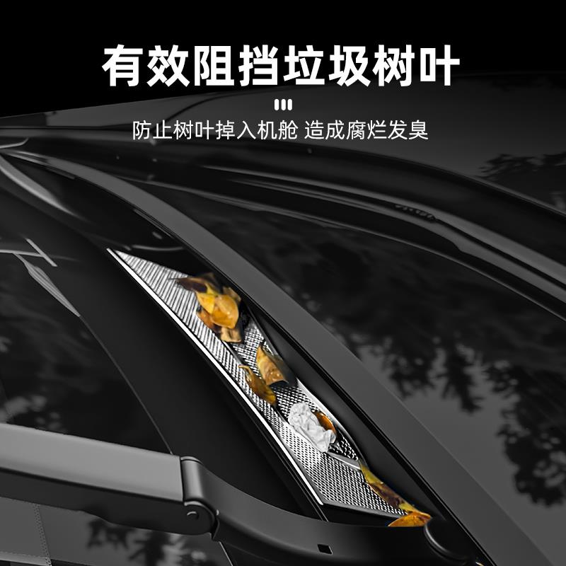 阿维塔07机盖防虫网雨刷排水孔出风口保护罩汽车内饰用品配件改装