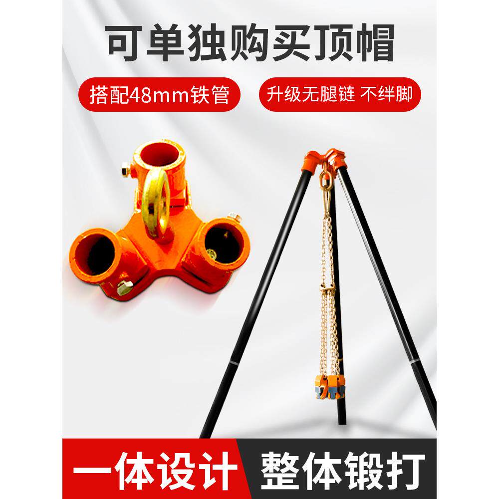 沪工简角易吊葫芦支架三头顶球头三脚球帽三脚架手拉葫芦起重支架