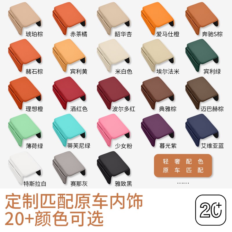 汽车扶手箱增高垫保护套肘托适用于奥迪A6L A7L A8 Q5L Q6 Q7 Q8