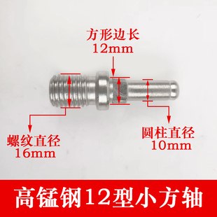 12型22型32型42型52型绞龙螺丝配件绞肉机小方抽刀轴连接轴不锈钢