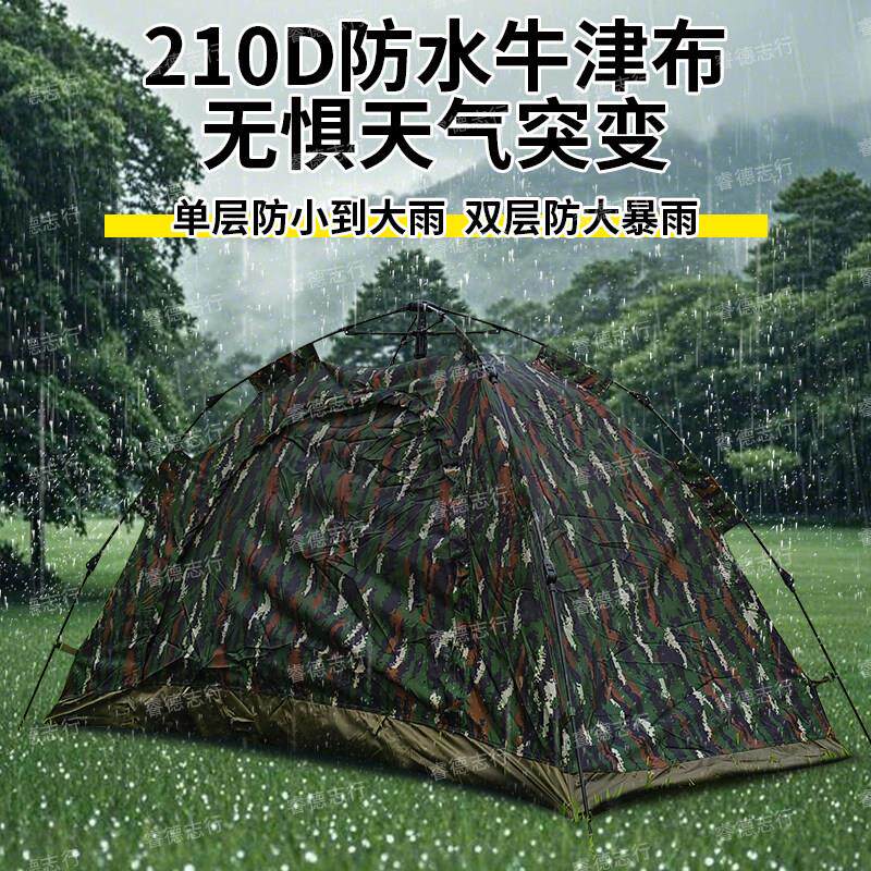 帐篷户外露营野营过便携夜式叠2025新款迷彩折单人双速人全自LKX