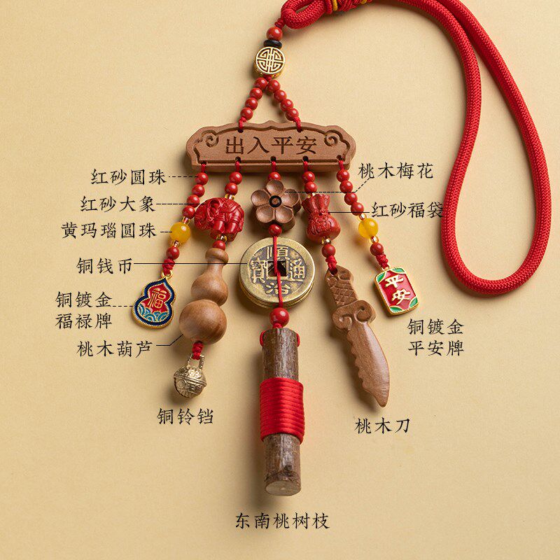 新鲜东南桃树枝宝宝新生婴幼儿出行推车桃木挂件天然原木汽车挂件