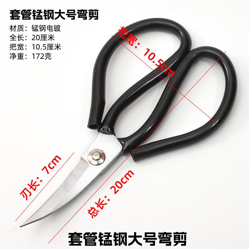 七利弯头翘头剪刀工业用弯刃弯剪皮具鞋革修边剪橡胶乒乓球拍修边图片
