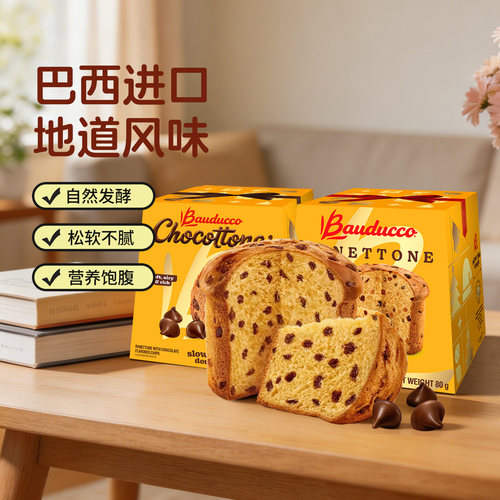 巴西原装进口巴多可潘娜托尼面包