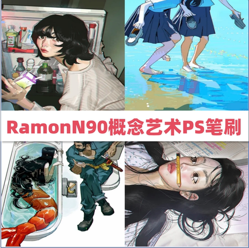 RamonN90概念艺术绘画63支Ps笔刷信息量破型笔刷abr格式R蒙创意