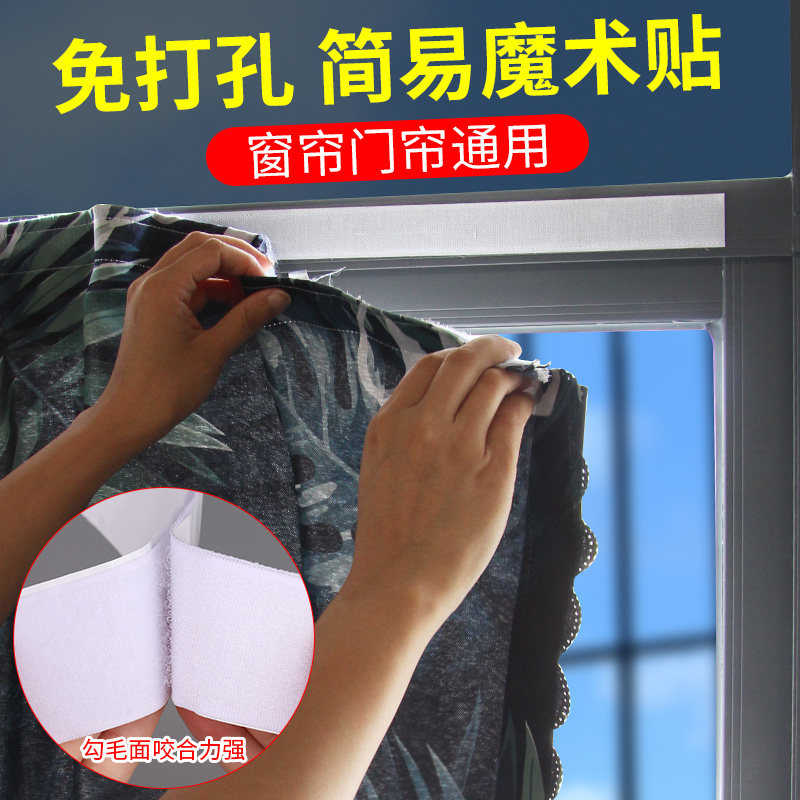 汽车脚垫固定车用窗帘避光垫魔术贴粘贴双面胶强力子母贴门窗帘