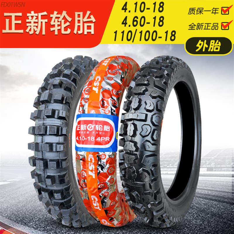 正新轮胎4.10/4.60-18摩托车外胎+金雨110/100越野大花纹+山地410