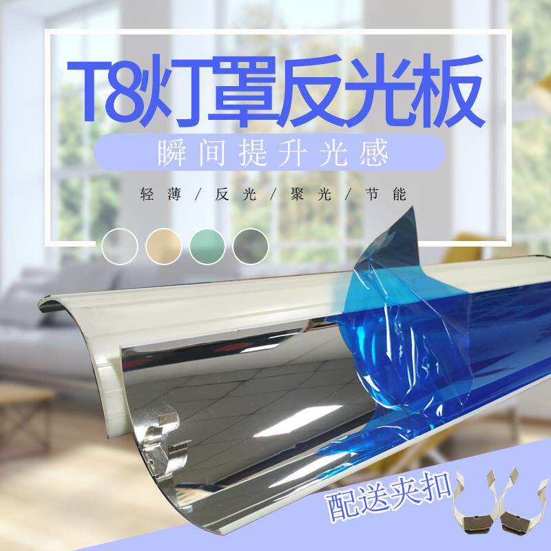 LED灯罩反光板鱼缸水族反光聚光灯罩T8外壳罩日光灯外壳罩卡扣式