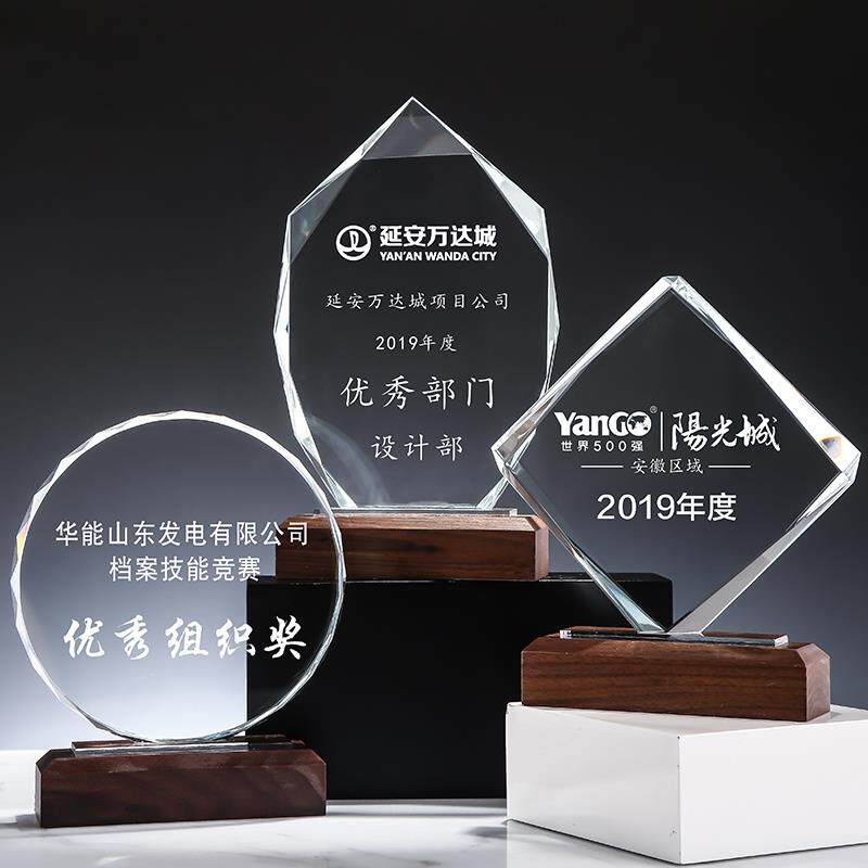水晶奖杯奖牌定制刻字团队创意新款透明实木奖座公司单位员工颁奖