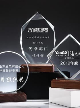 水晶奖杯奖牌定制刻字团队创意新款透明实木奖座公司单位员工颁奖
