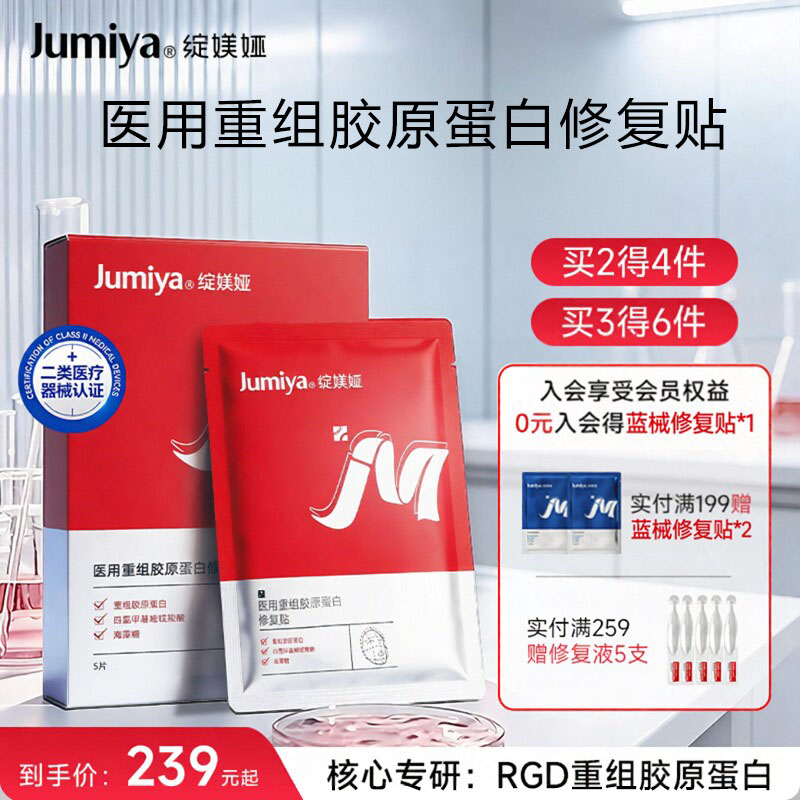 绽媄娅医用重组胶原蛋白修复贴皮肤小创口光子果酸换肤周围护理