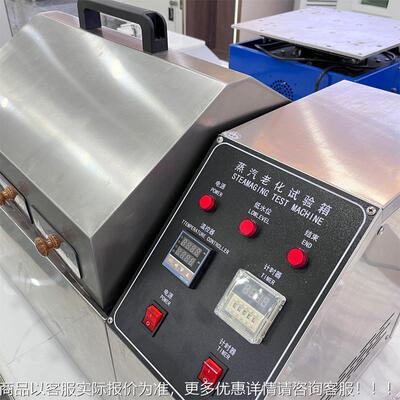 蒸汽老HT-09100化试验箱高温高湿试压半老化测箱导体高芯片耐腐蚀