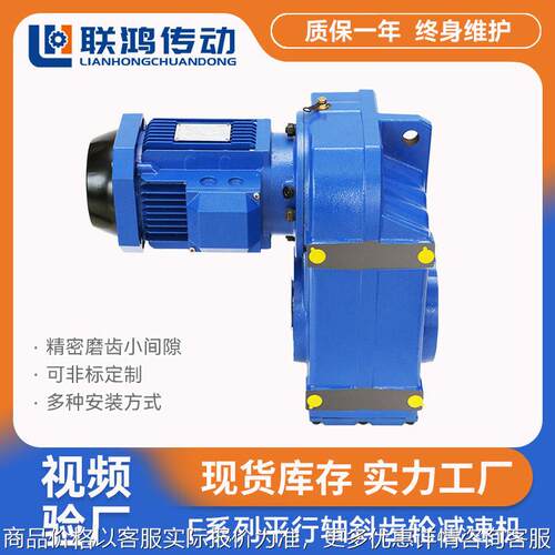 平行轴齿轮速器 FA67低噪卧式搅拌畜牧塑料机械斜齿轮速机