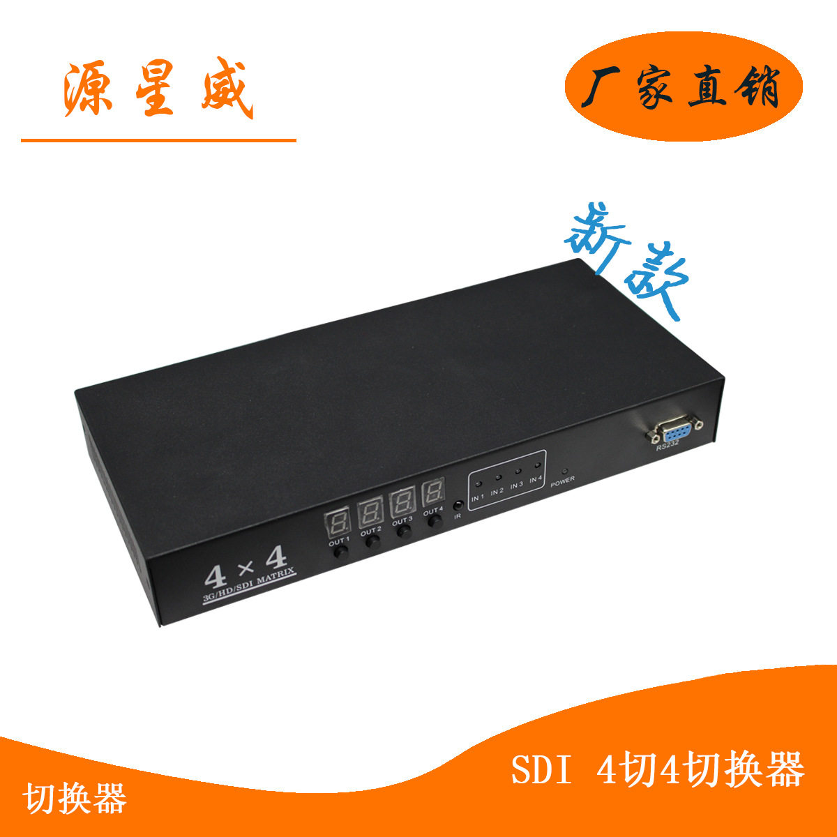 sdi视屏矩阵SDI4进出切换器SDI4四进四出多接口工程专用POE