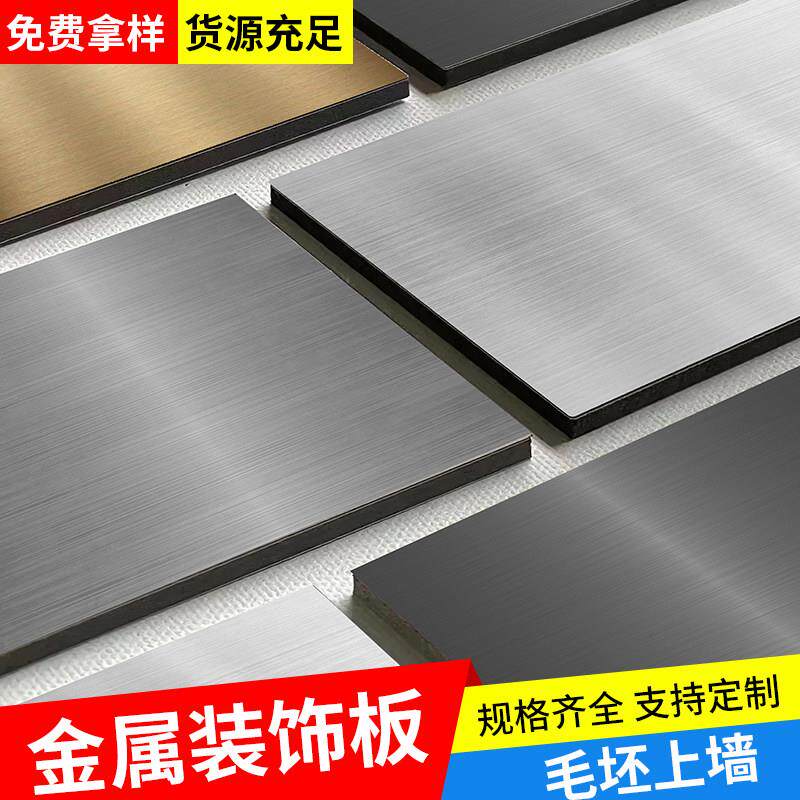 金装饰金属属饰面竹炭木装饰金属板定制pet墙金碳晶属板护墙板板