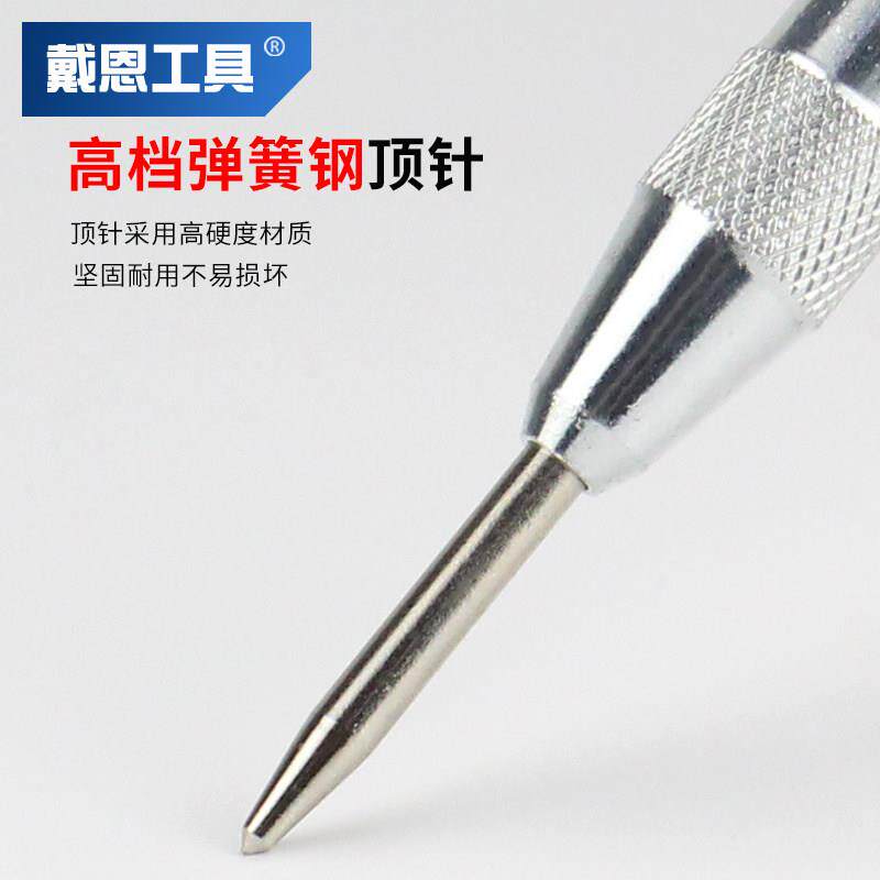 高硬自动中心冲打孔器钻度孔定点定位中心样冲钻头孔器定钻孔定位