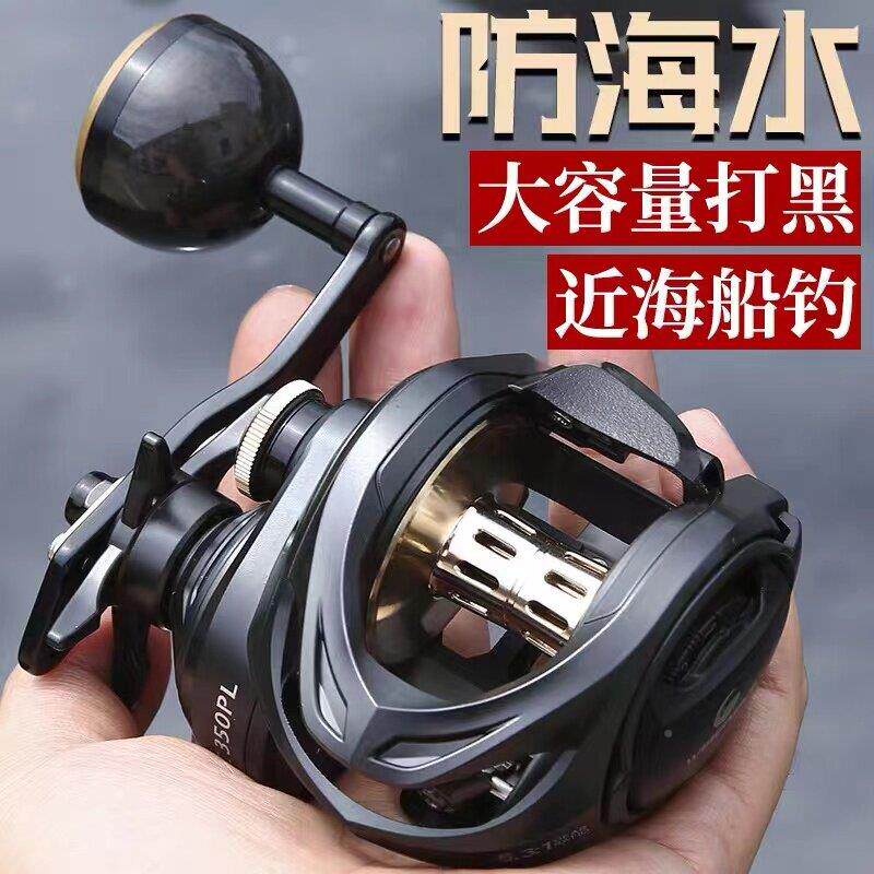 近黑海船钓轮慢摇水杯滴轮宽海体深线打轮雷强轮远OGI投防水水滴