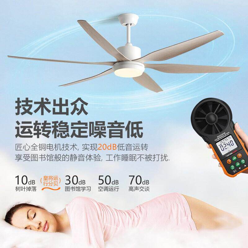 66寸风扇灯2025款餐厅客厅风吊新扇带电灯扇吊灯HJ-X7023灯家用一