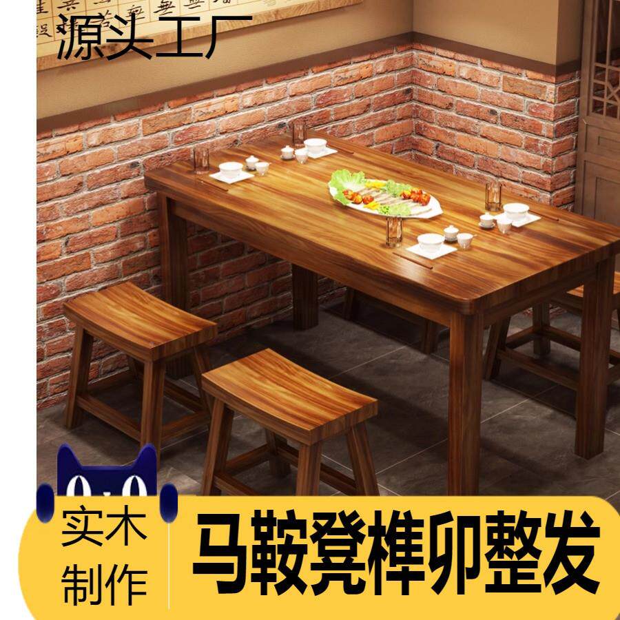 实木碳化桌椅合快餐店子店专用桌烧烤长桌店餐桌火烧木饭组中式餐