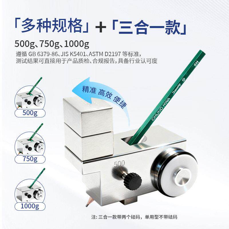 工QQ-AH铅笔硬度计油漆层硬度测试QHQ-A仪500g75祈0g中涂华铅笔适