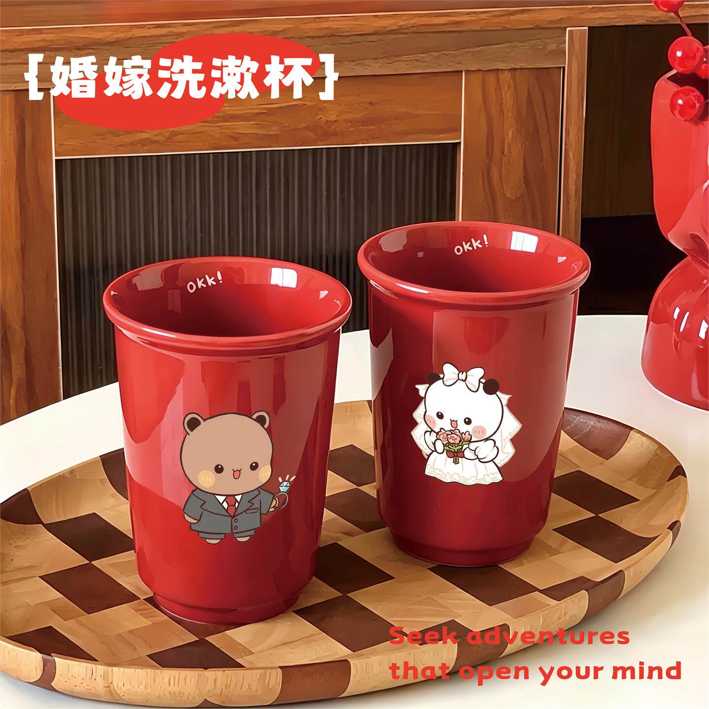 红色杯牙结婚一对婚家用情侣漱口26042313陶瓷可爱杯洗漱杯新礼物