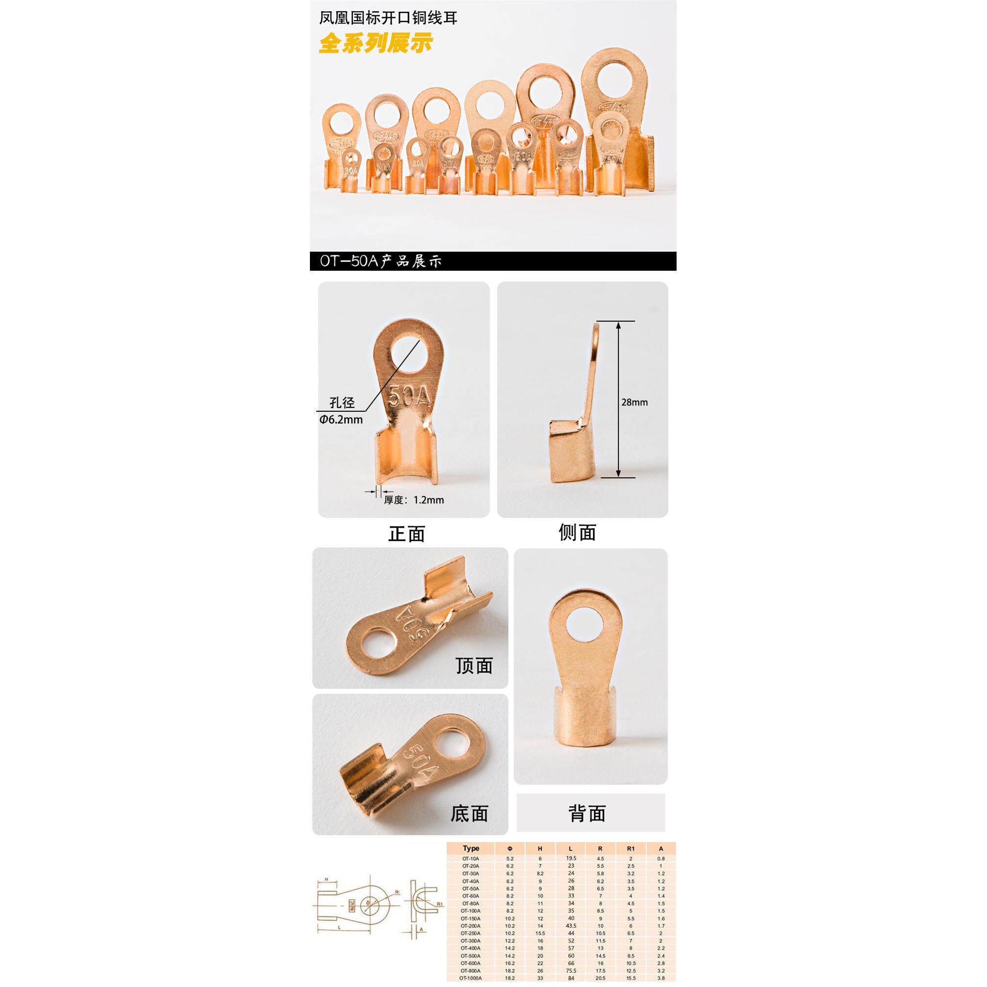 展牌耳纯紫铜国标开口鼻/50A铜线0铜线鼻子铜接线握端子10只
