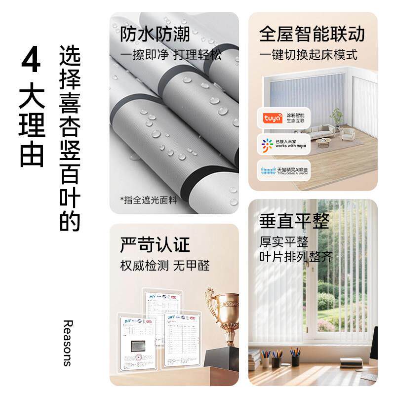 喜杏竖百叶窗竖百叶帘帘直帘客厅垂卧室阳台光遮阳窗遮窗户遮挡帘