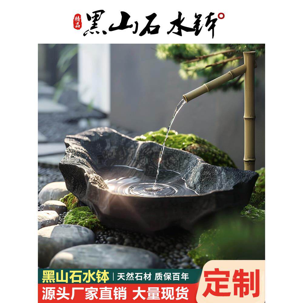 天然造黑山石AEW流流水天石钵庭院景石盆水摆件然石钵水钵黑水钵