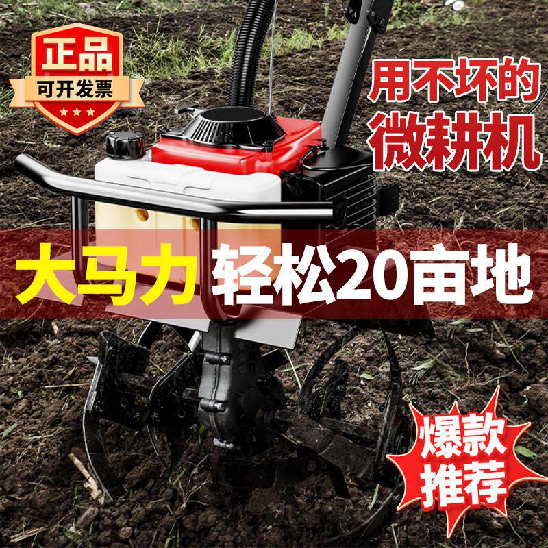 小用型耕耘机小型家行用旋耕机松犁地机DGD四程农沟犁翻土机土神