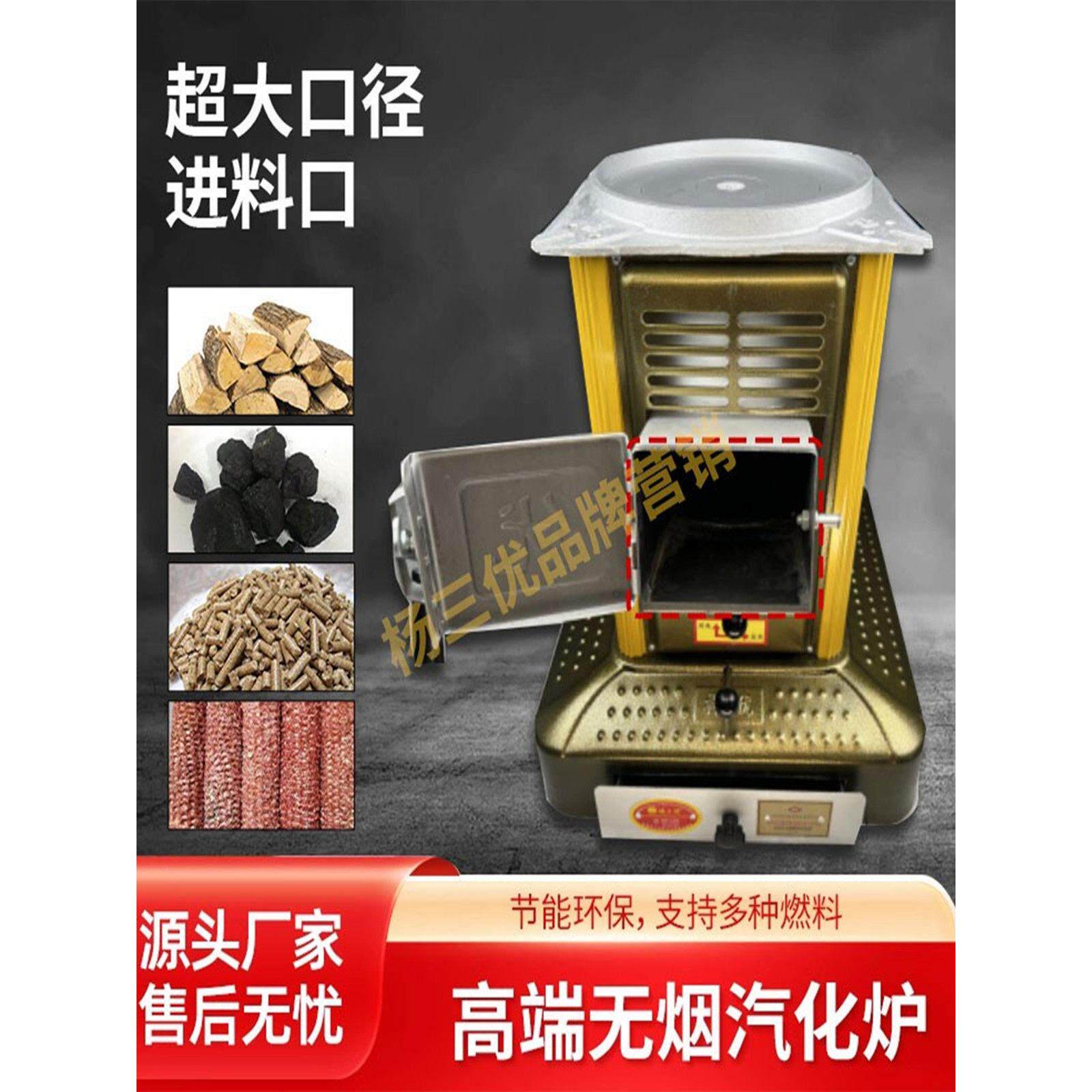 杨三优气化家用多功能取暖炉柴火炉村农烤火柴煤炉用LEN两气化炉