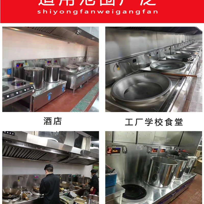 商用电磁炉大锅灶15KW饭店学校食堂牛羊肉汤锅20KW大功率电磁炒灶