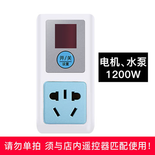 单插座(请勿单拍)