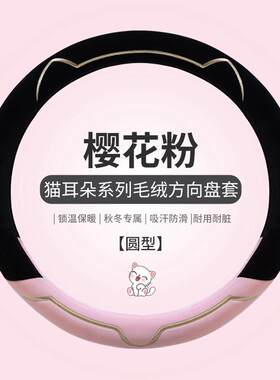 起亚k2k3K4K5 KX3KX5KX7 赛拉图福瑞迪 狮跑智跑毛绒方向盘套冬季
