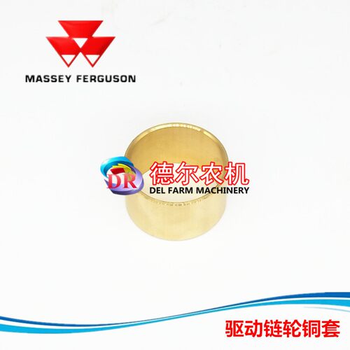 爱科1839 1840打捆机捆草机配件牧草秸秆打包机配件 驱动链轮铜套