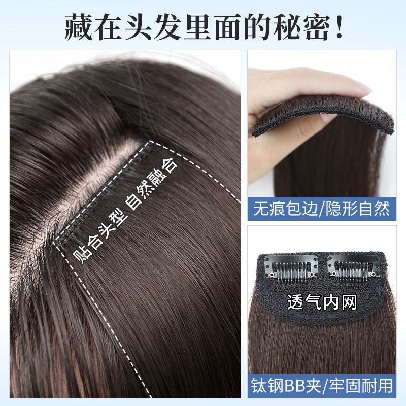 垫发片头顶隐形真发假发片增发量蓬松发根两侧补发短发高颅顶神器