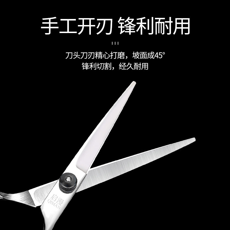启漫理发剪刀专业家用自己剪刘海美发神器无痕平牙剪打薄碎发套装图片