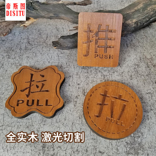 实木个性创意复古原木雕刻玻璃门木门推拉门牌提示贴纸定做包邮
