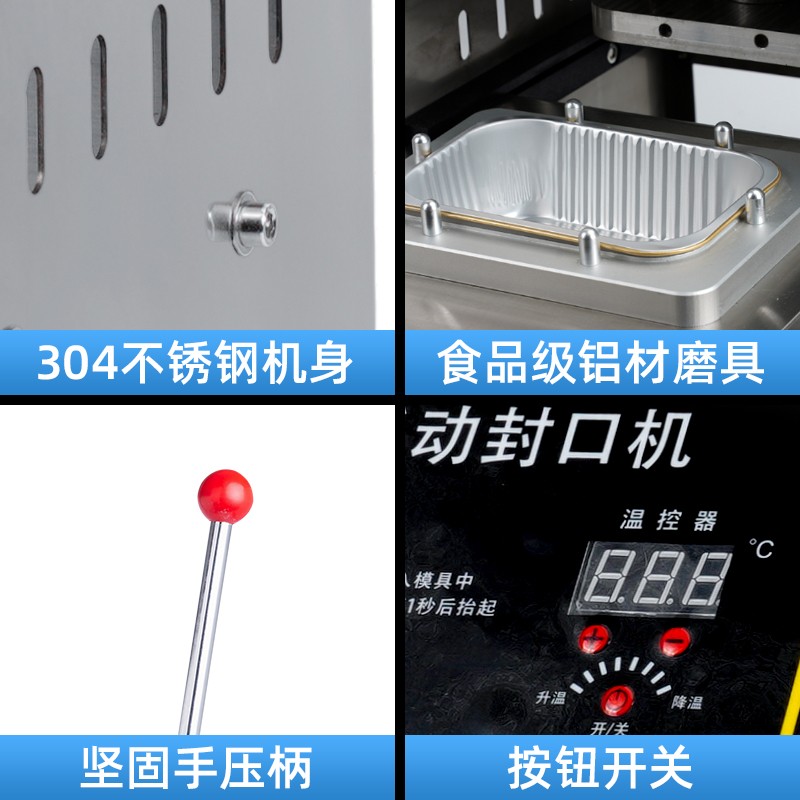 利强牌铝箔盒封口机外卖餐盒封盖机商用锡纸盒不锈钢打包封口机